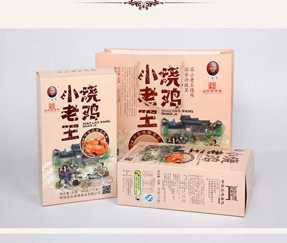 小老王皮婆婆烧鸡 004  