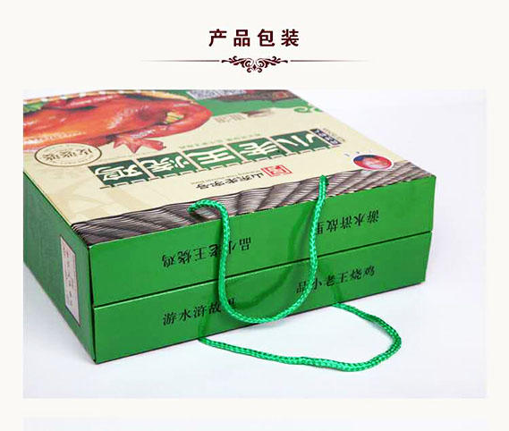 小老王皮婆婆烧鸡 006  
