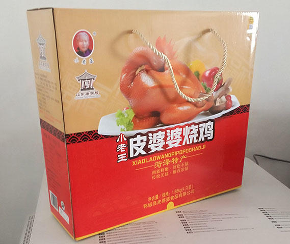 小老王皮婆婆烧鸡 008  